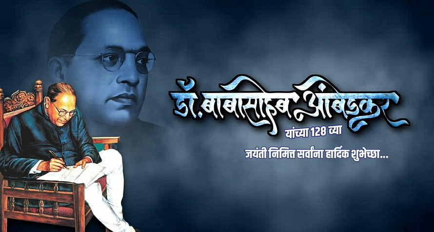 Dr. Babasaheb Ambedkar 128th Birth Anniversary Tribute Illustration HD wallpaper
