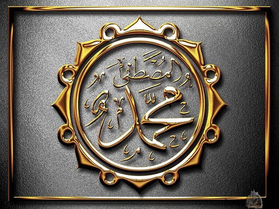 Gold Arabic Calligraphy of the Name Muhammad in Ornate Islamic Frame HD wallpaper