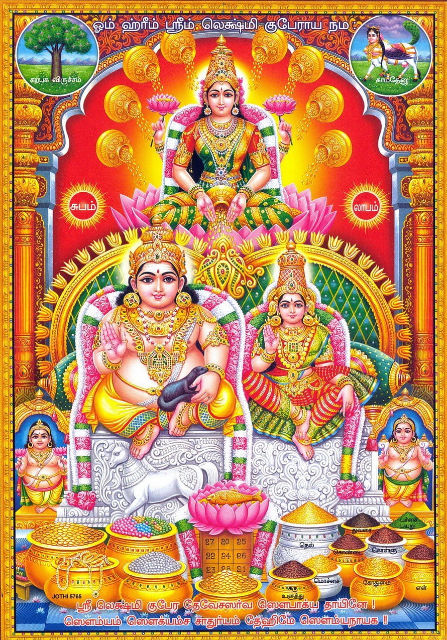 Lakshmi Narasimha Swamy and Goddess Lakshmi Hindu Deity Wallpaper HD phone wallpaper