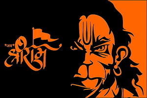 Lord Hanuman Orange and Black Minimalist Portrait with Hindi Calligraphy, kartik Lord Hanuman Ji Print Poster Quote Removable Adornment , Wall Poster Home Decor Stickers for Wall Glass Window Door, hanuman logo HD wallpaper