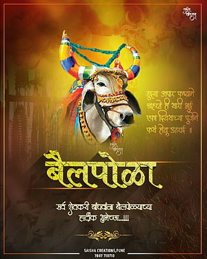 Bail Pola Festival Decorated Bull Portrait with Marathi Greetings and Golden Background HD phone wallpaper