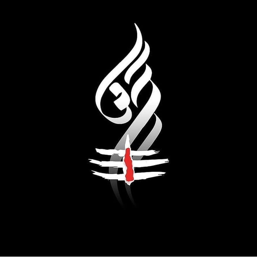 Mahakal Logo with Stylized Flame and Trident on Black Background HD phone wallpaper