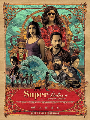 Super Deluxe Movie Poster Featuring Ensemble Cast in Ornate Illustration Style HD phone wallpaper