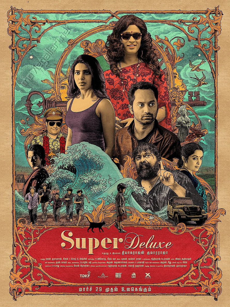 Super Deluxe Movie Poster Featuring Ensemble Cast in Ornate Illustration Style HD phone wallpaper