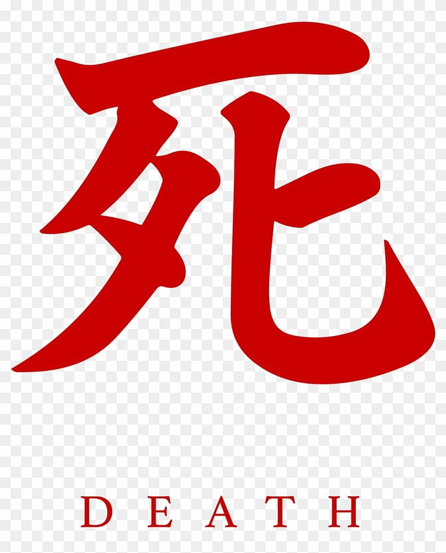 Red Japanese Kanji for Death with English Translation on Transparent Background HD phone wallpaper