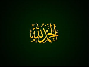Golden Arabic Calligraphy on Dark Green Background HD wallpaper
