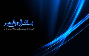 Islamic Bismillah Calligraphy with Blue Light Rays on Black Background HD wallpaper