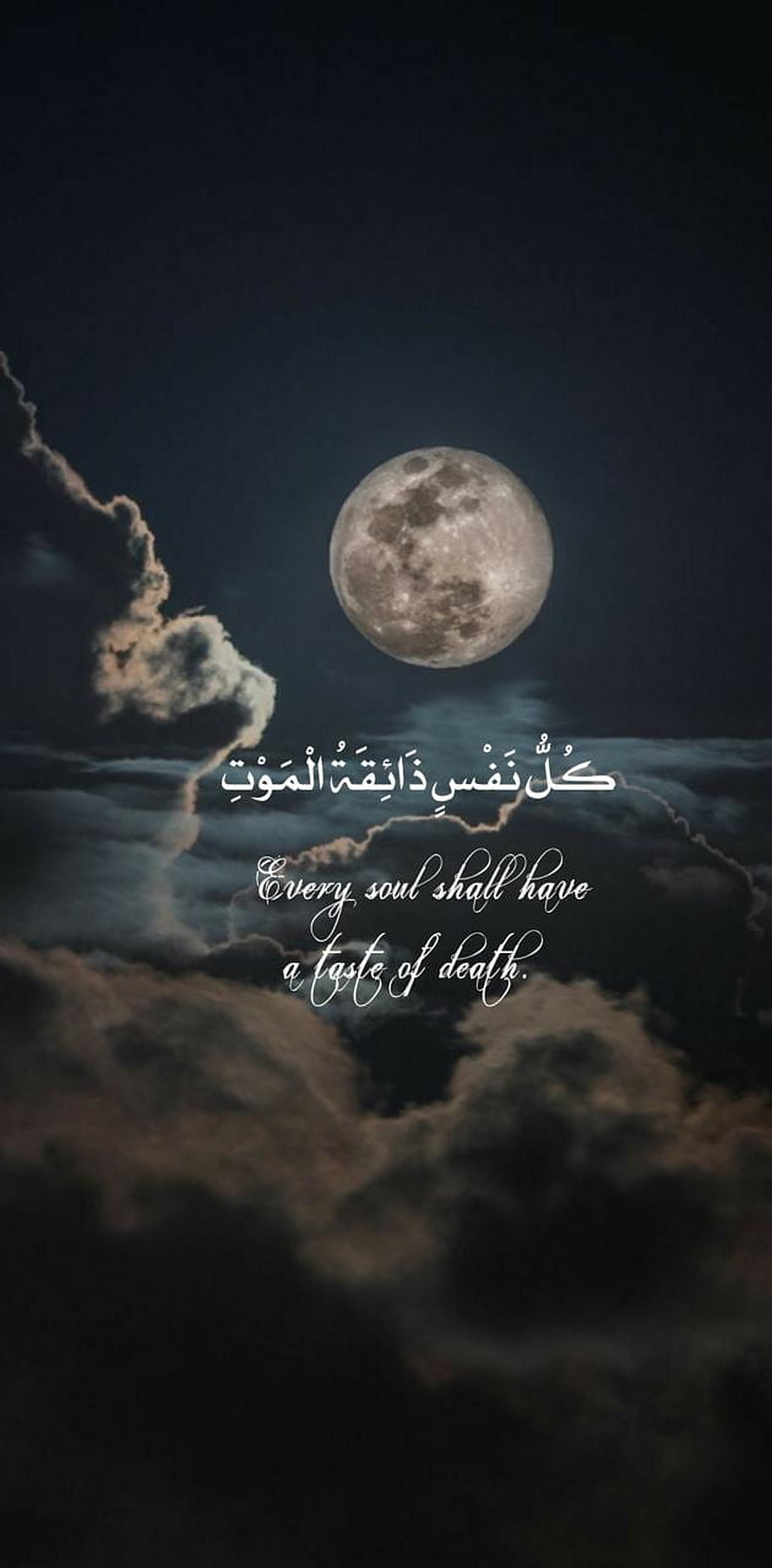 Full Moon Over Dramatic Clouds with Quranic Verse and English Translation HD phone wallpaper