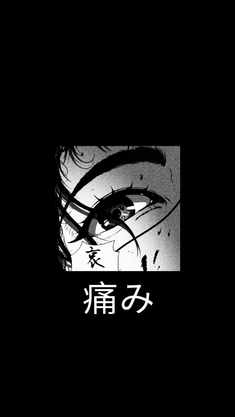 Monochrome Anime Eye Close-Up with Japanese Text on Black Background HD phone wallpaper