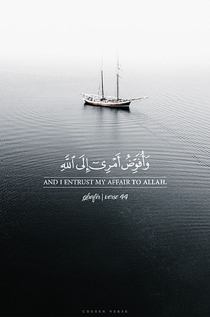 Sailboat on Calm Water with Quran Verse 44 from Surah Ghafir HD phone wallpaper