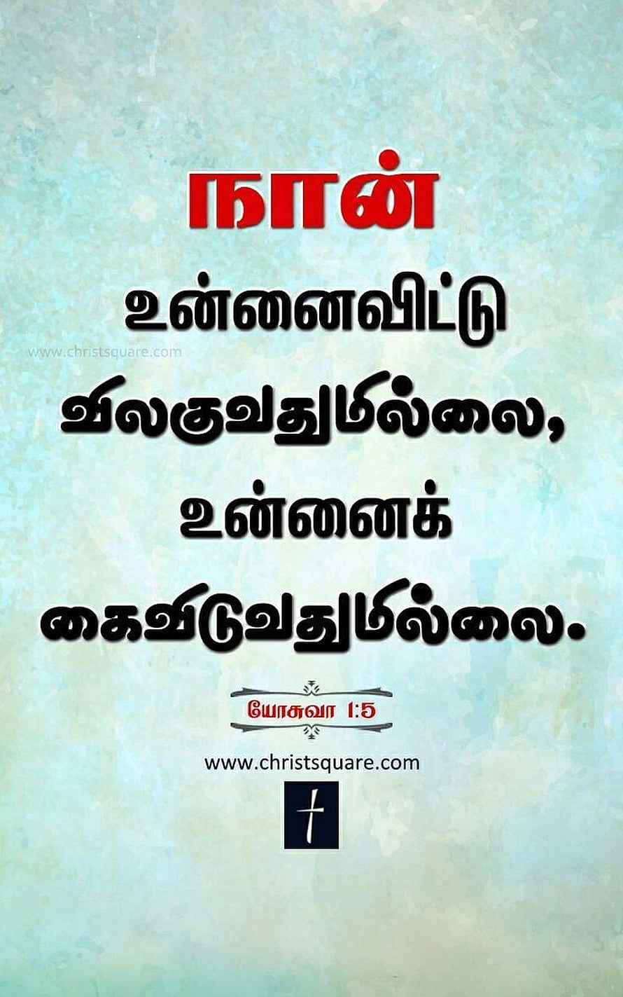 Tamil Christian Bible Verse Wallpaper with Cross and Soft Blue Background HD phone wallpaper