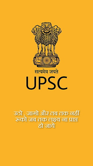 UPSC Civil Services Exam Motivation Wallpaper with Indian Emblem and Sanskrit Quote HD phone wallpaper