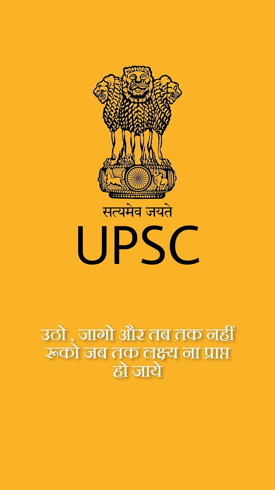 UPSC Civil Services Exam Motivation Wallpaper with Indian Emblem and Sanskrit Quote HD phone wallpaper