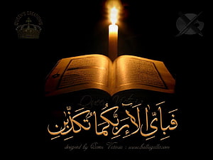 Quranic Verse Illuminated by Candlelight with Arabic Calligraphy HD wallpaper