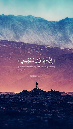 Hiker Silhouette on Rocky Peak with Quran Verse Shuara 62 and Mountain Landscape HD phone wallpaper