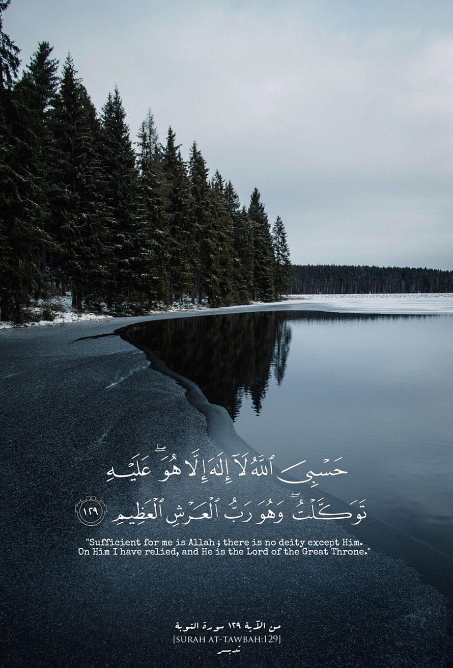 Serene Frozen Lake Reflections With Quran Verse Surah At-Tawbah 129 HD phone wallpaper