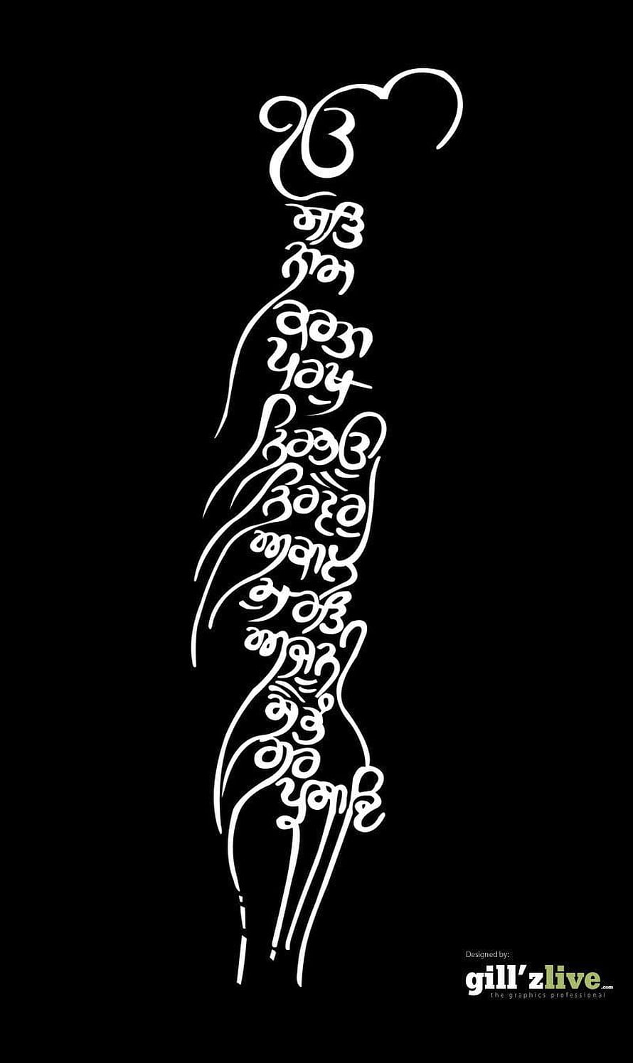 Mool Mantra Calligraphy Artwork in Gurmukhi Script on Black Background HD phone wallpaper
