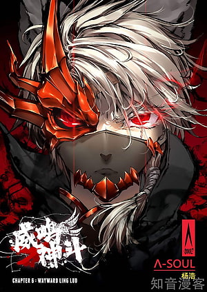 A-Soul Virtual Singer Ling Luo Anime Style Portrait With Red Demon Mask HD phone wallpaper