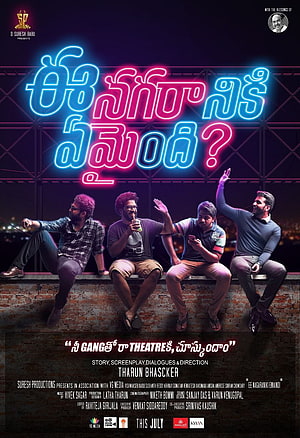 Ee Nagaraniki Emaindi Movie Poster with Four Men on Rooftop HD phone wallpaper