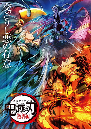 Demon Slayer Kimetsu no Yaiba Swordsmith Village Arc Anime Key Visual Artwork HD phone wallpaper