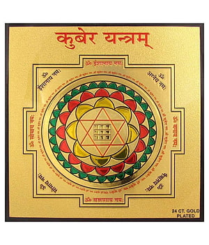 Kuber Yantra Sacred Geometry Poster with Sanskrit Mantras and Gold Plated Finish HD phone wallpaper
