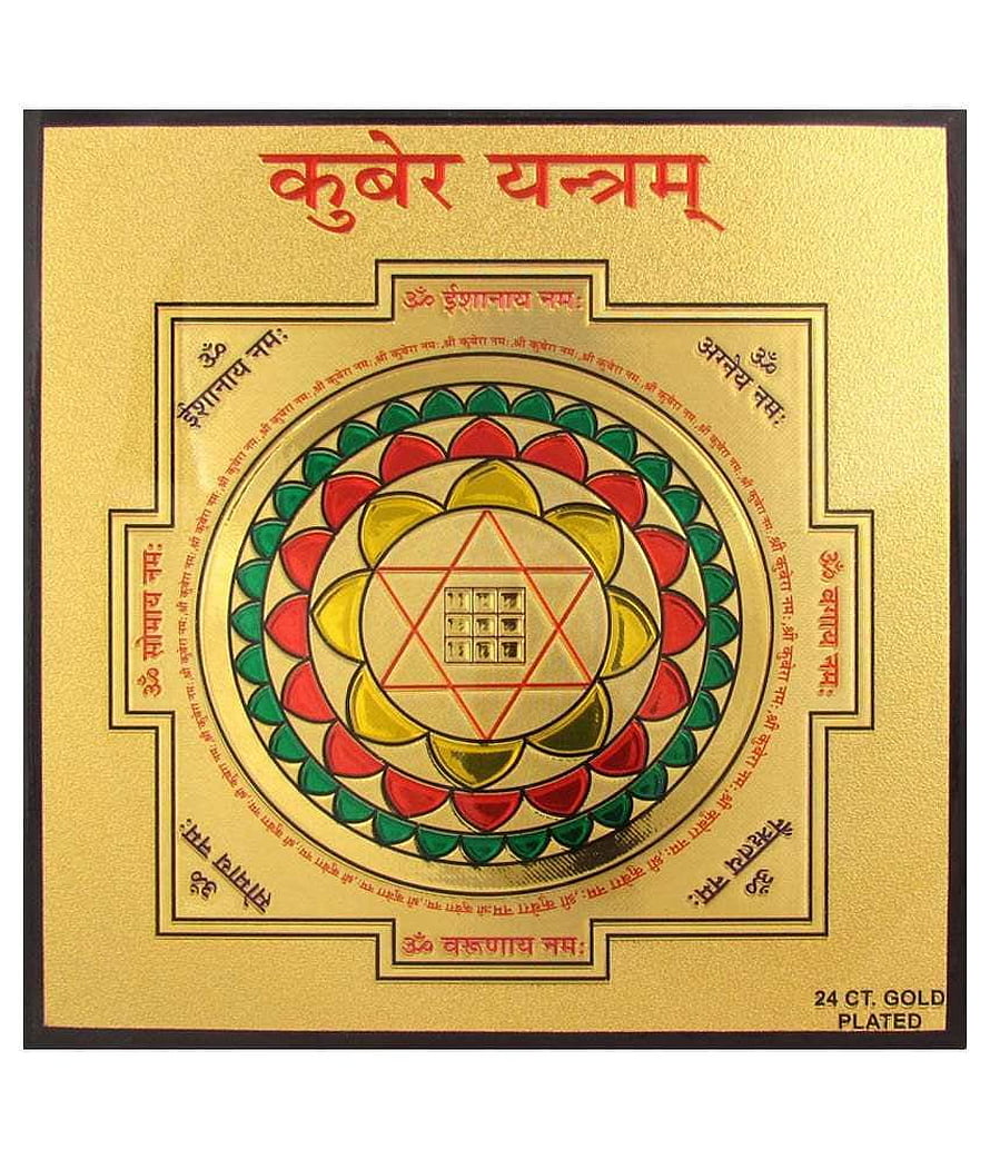 Kuber Yantra Sacred Geometry Poster with Sanskrit Mantras and Gold Plated Finish HD phone wallpaper