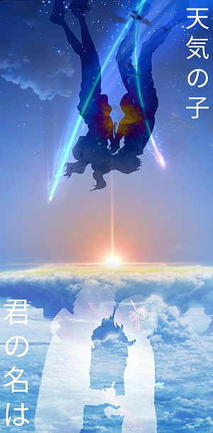 Weathering With You and Your Name Skyline Silhouettes with Celestial Light Beams HD phone wallpaper