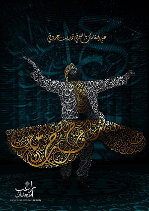 Sufi Whirling Dervish Silhouette Formed by Golden and Silver Arabic Calligraphy HD phone wallpaper