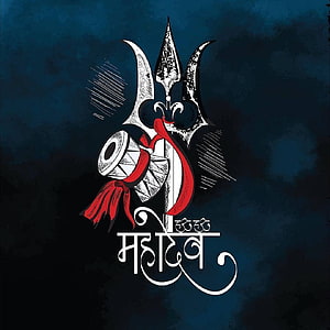 Lord Shiva Mahadev Illustration With Trishul And Damru On Dark Blue Background HD phone wallpaper