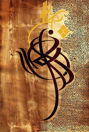 Ornamental Arabic Calligraphy Art on Textured Wood Background HD phone wallpaper