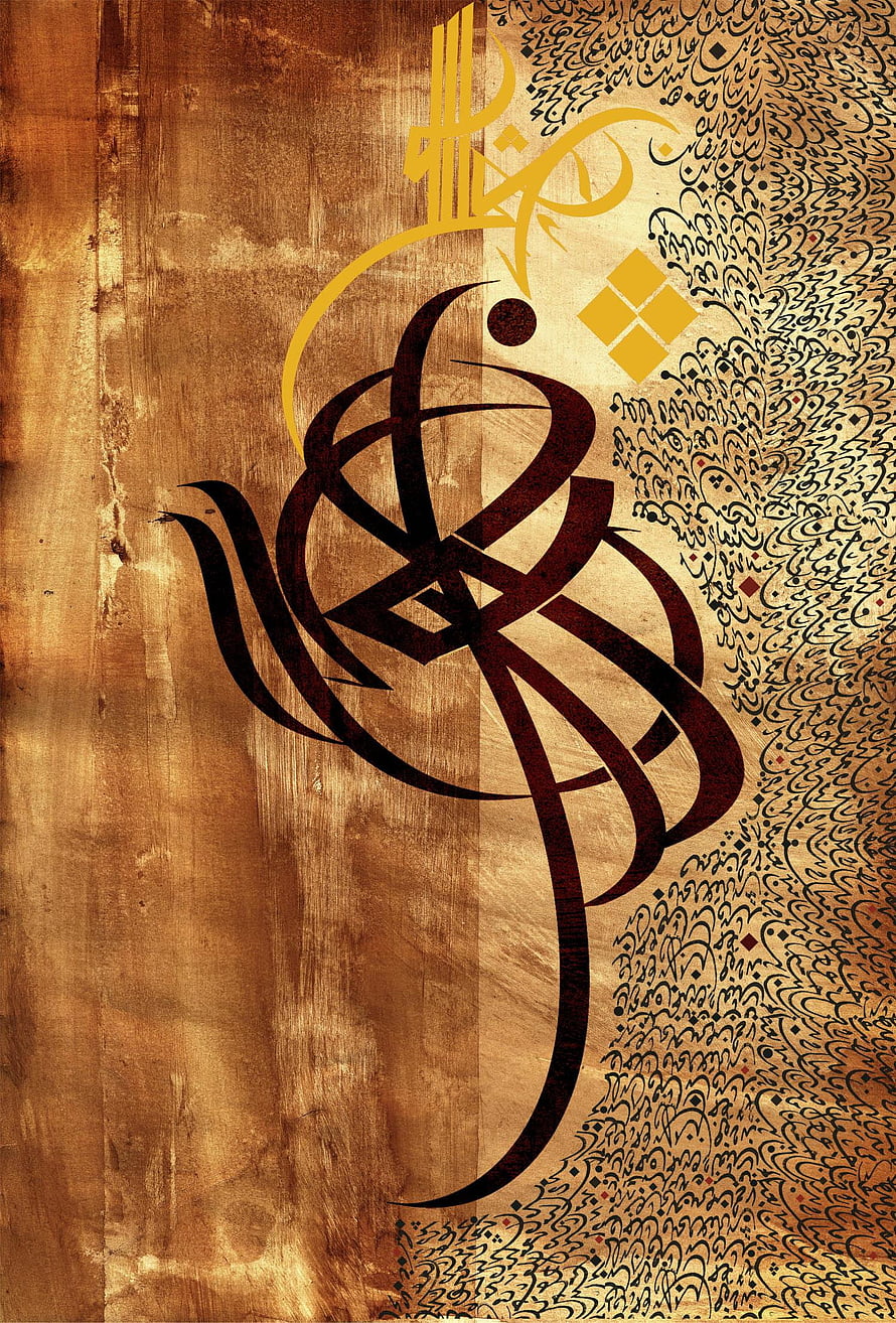 Ornamental Arabic Calligraphy Art on Textured Wood Background HD phone wallpaper