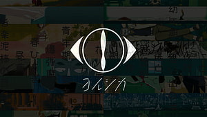 Yorushika Band Logo with Japanese Text Collage and Dark Anime Aesthetic HD wallpaper