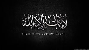 Silver Arabic Calligraphy of La ilaha illa Allah on Black Leather Texture HD wallpaper