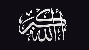 Islamic Calligraphy Artwork Featuring Arabic Script on Black Background HD wallpaper