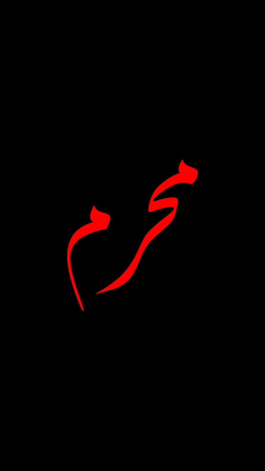 Red Arabic Calligraphy on Black Background for Muharram Season HD phone wallpaper