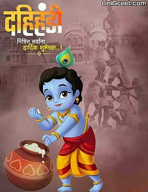 Cute Krishna Dahi Handi Festival Illustration with Butter Pot and Peacock Crown HD phone wallpaper