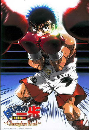 Hajime no Ippo Makunouchi Ippo Boxing Anime Illustration HD phone wallpaper