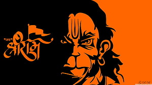 Orange and Black Vector Art of Hanuman with Hindi Text Jay Shri Ram, Jai Shree Ram Hanuman Ultra Backgrounds for, #jai shree ram HD wallpaper
