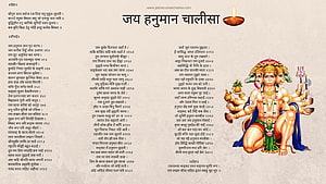 Hanuman Chalisa Text and Illustration of Lord Hanuman with Multiple Heads and Arms, full hanuman chalisa hindi in format to, hanuman chalisa full HD wallpaper