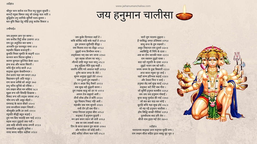 Hanuman Chalisa Text and Illustration of Lord Hanuman with Multiple Heads and Arms, full hanuman chalisa hindi in format to, hanuman chalisa full HD wallpaper