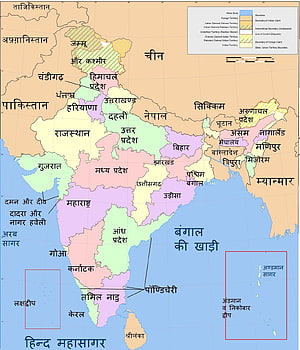 Political Map of India in Hindi Showing States, Union Territories, and Neighboring Countries HD phone wallpaper