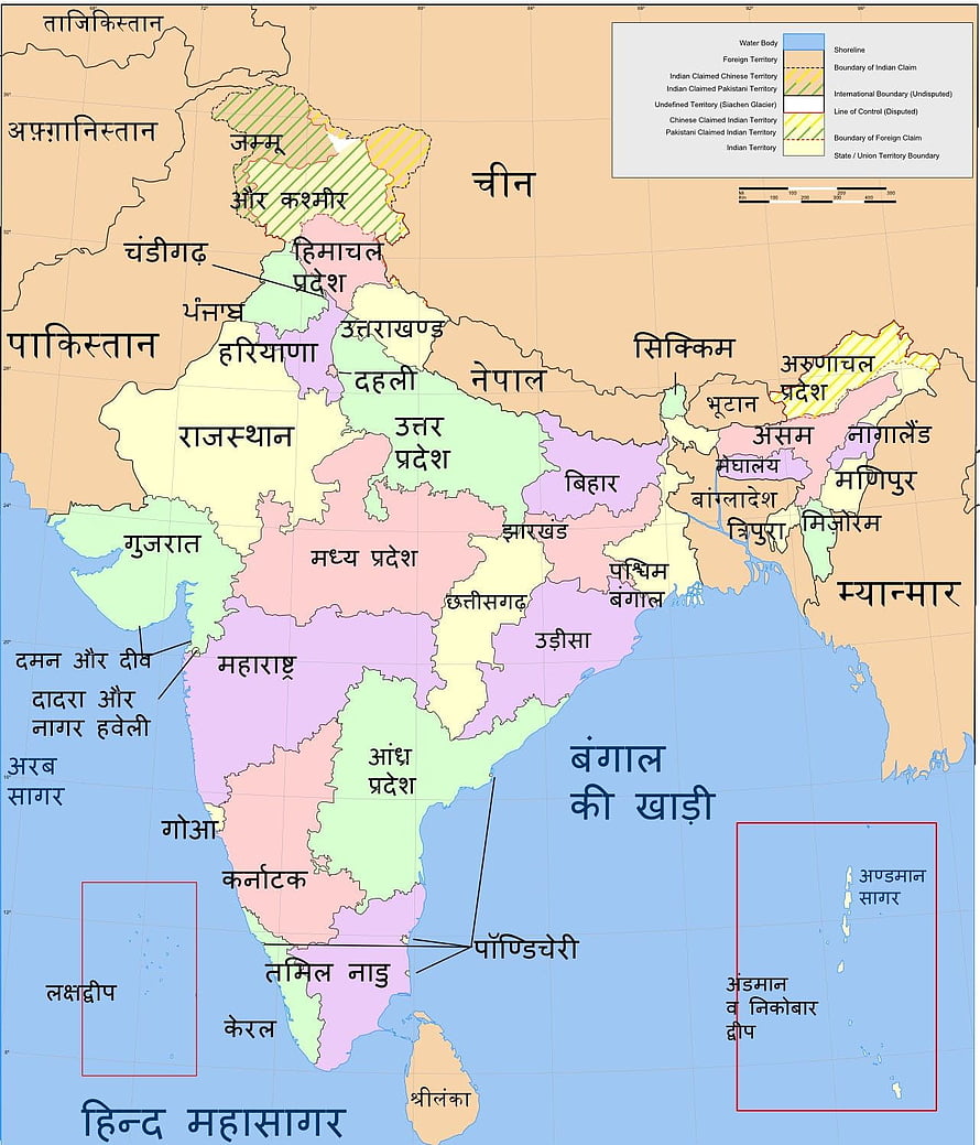 Political Map of India in Hindi Showing States, Union Territories, and Neighboring Countries HD phone wallpaper