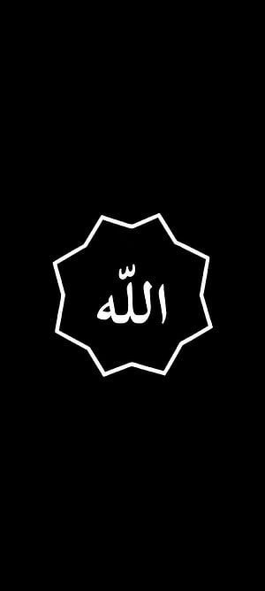 Minimalist Islamic Calligraphy of Allah in White Octagon on Black Background HD phone wallpaper