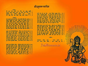 Hanuman Chalisa Text with Traditional Line Art Illustration on Orange Background, Best Hanuman Chalisa in High Quality, hanuman logo HD wallpaper