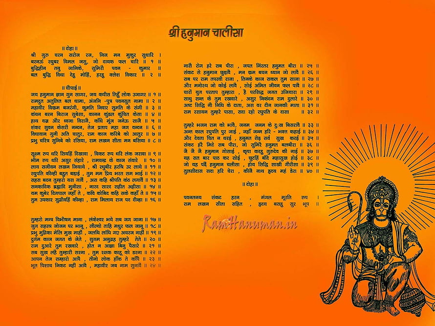 Hanuman Chalisa Text with Traditional Line Art Illustration on Orange Background, Best Hanuman Chalisa in High Quality, hanuman logo HD wallpaper