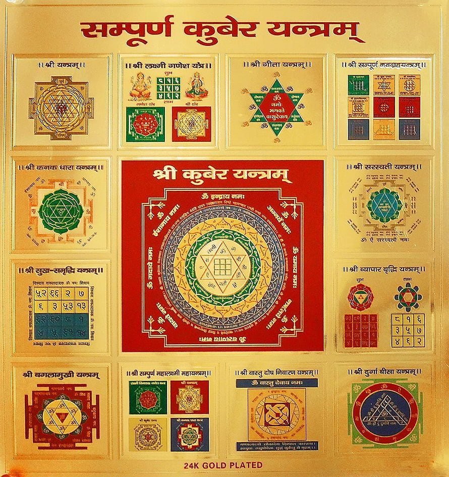Complete Kuber Yantra 24K Gold Plated Sacred Hindu Tantra Chart HD phone wallpaper