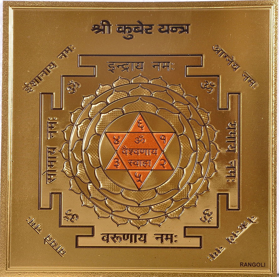 Shri Kubera Yantra Gold Plated Sacred Geometry Plate with Sanskrit Mantras, Shree is very powerful. It attracts wealth and prosperity. Those who have this in their home …, kuber yantra HD wallpaper