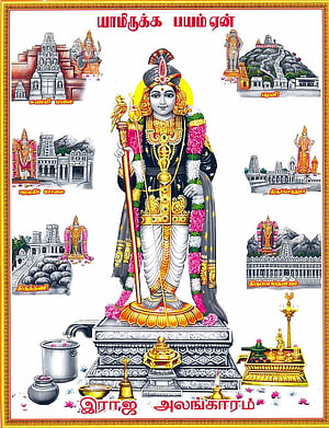 Palani Murugan Hindu Deity Illustration with Temple Scenes and Traditional Offerings HD phone wallpaper