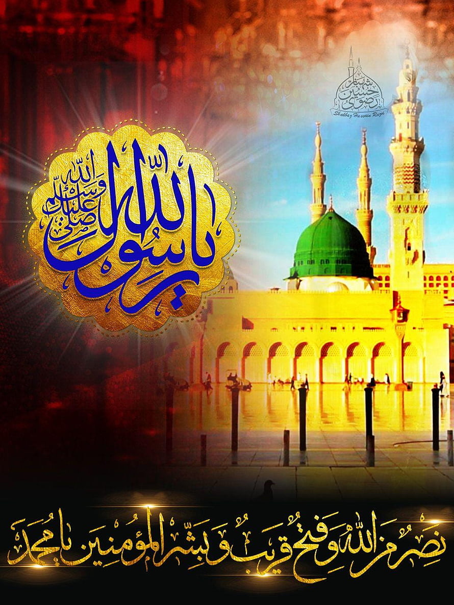 Madinah Sharif Mosque with Green Dome and Islamic Calligraphy Art HD phone wallpaper