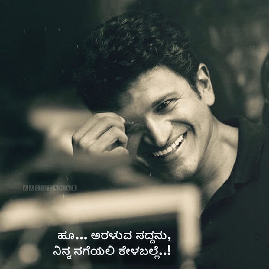 Puneeth Rajkumar Smiling Portrait in Black and White HD phone wallpaper